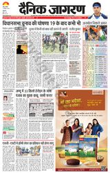Dainik Jagran Jammu and Kashmir - August 10, 2024 August 10, 2024