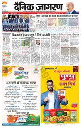 Dainik Jagran Jammu and Kashmir - August 12, 2024 August 12, 2024