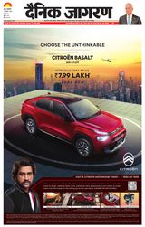 Dainik Jagran Jammu and Kashmir - August 13, 2024 August 13, 2024