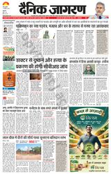 Dainik Jagran Jammu and Kashmir - August 14, 2024 August 14, 2024