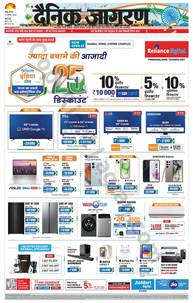 Dainik Jagran Jammu and Kashmir