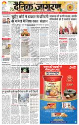 Dainik Jagran Jammu and Kashmir - August 19, 2024 August 19, 2024