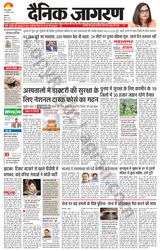Dainik Jagran Jammu and Kashmir - August 21, 2024 August 21, 2024