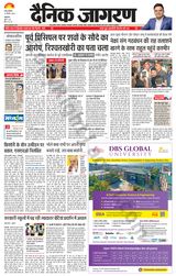 Dainik Jagran Jammu and Kashmir - August 22, 2024 August 22, 2024
