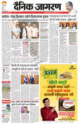 Dainik Jagran Jammu and Kashmir - August 23, 2024 August 23, 2024