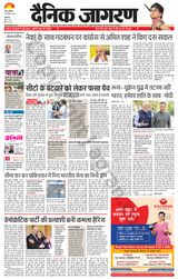 Dainik Jagran Jammu and Kashmir - August 24, 2024 August 24, 2024