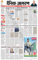 Dainik Jagran Jammu and Kashmir - August 25, 2024 August 25, 2024