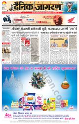 Dainik Jagran Jammu and Kashmir - August 26, 2024 August 26, 2024