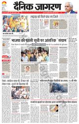 Dainik Jagran Jammu and Kashmir - August 27, 2024 August 27, 2024