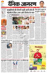 Dainik Jagran Jammu and Kashmir - August 28, 2024 August 28, 2024