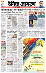 Dainik Jagran Jammu and Kashmir - August 31, 2024 August 31, 2024