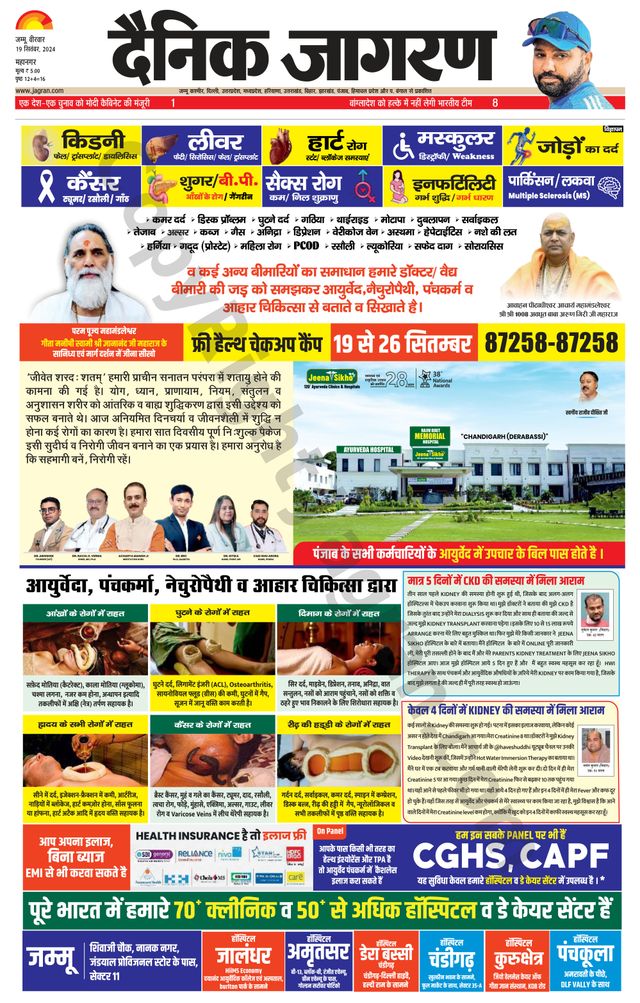 Dainik Jagran Jammu and Kashmir