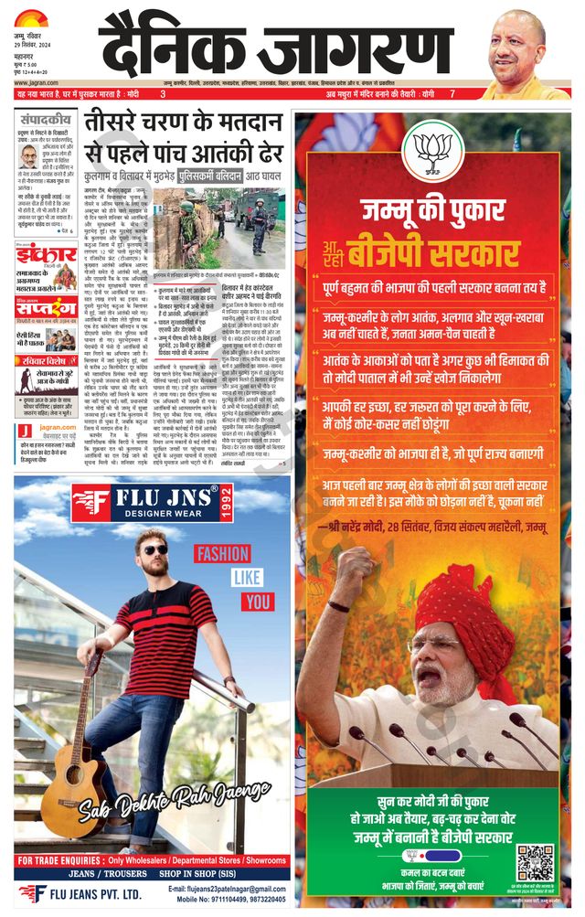 Dainik Jagran Jammu and Kashmir
