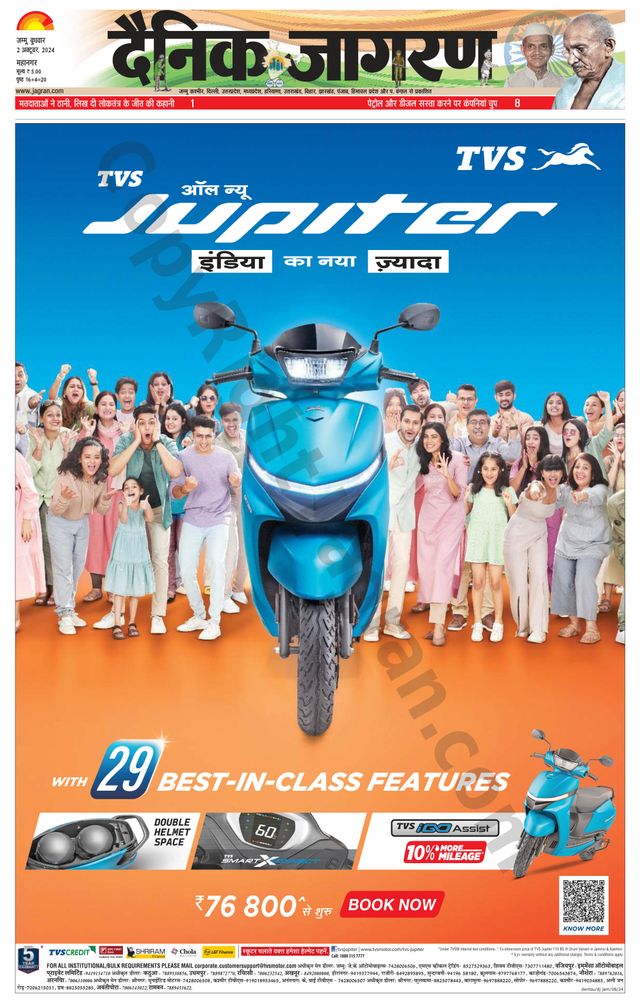 Dainik Jagran Jammu and Kashmir