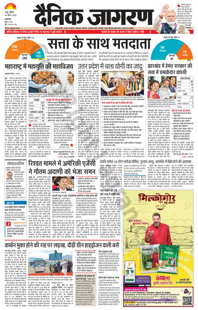 Dainik Jagran Jammu and Kashmir