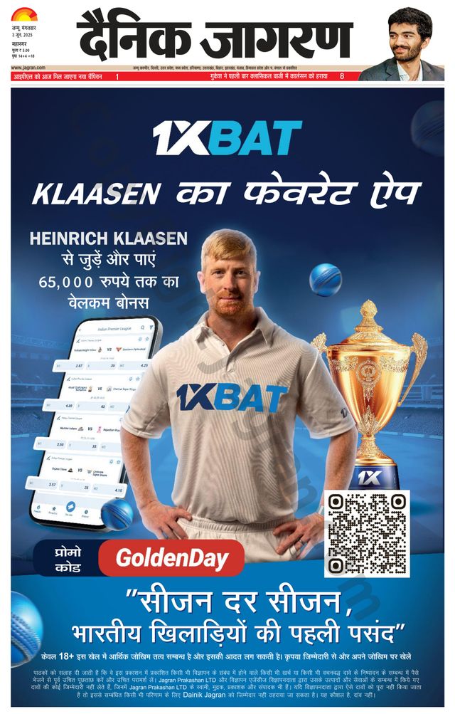 Dainik Jagran Jammu and Kashmir
