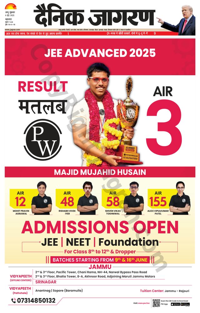 Dainik Jagran Jammu and Kashmir