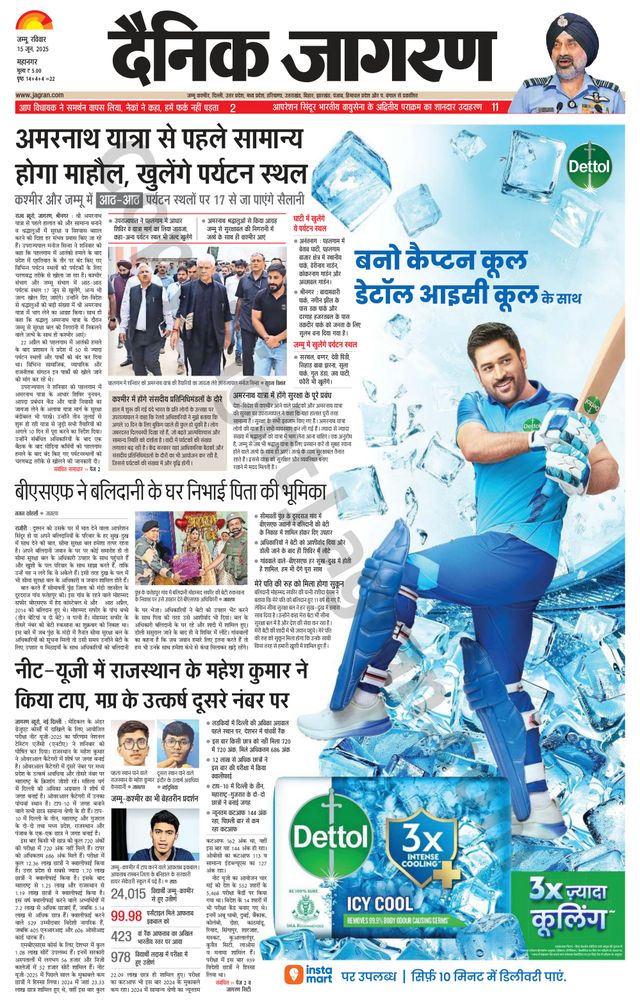 Dainik Jagran Jammu and Kashmir