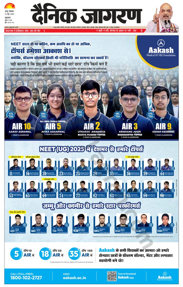 Dainik Jagran Jammu and Kashmir