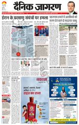 Dainik Jagran Jammu and Kashmir
