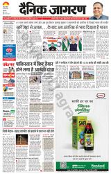 Dainik Jagran Jammu and Kashmir