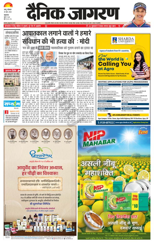 Dainik Jagran Jammu and Kashmir