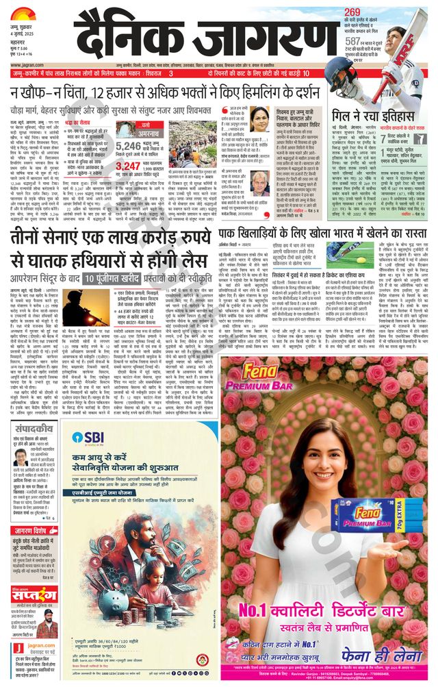 Dainik Jagran Jammu and Kashmir