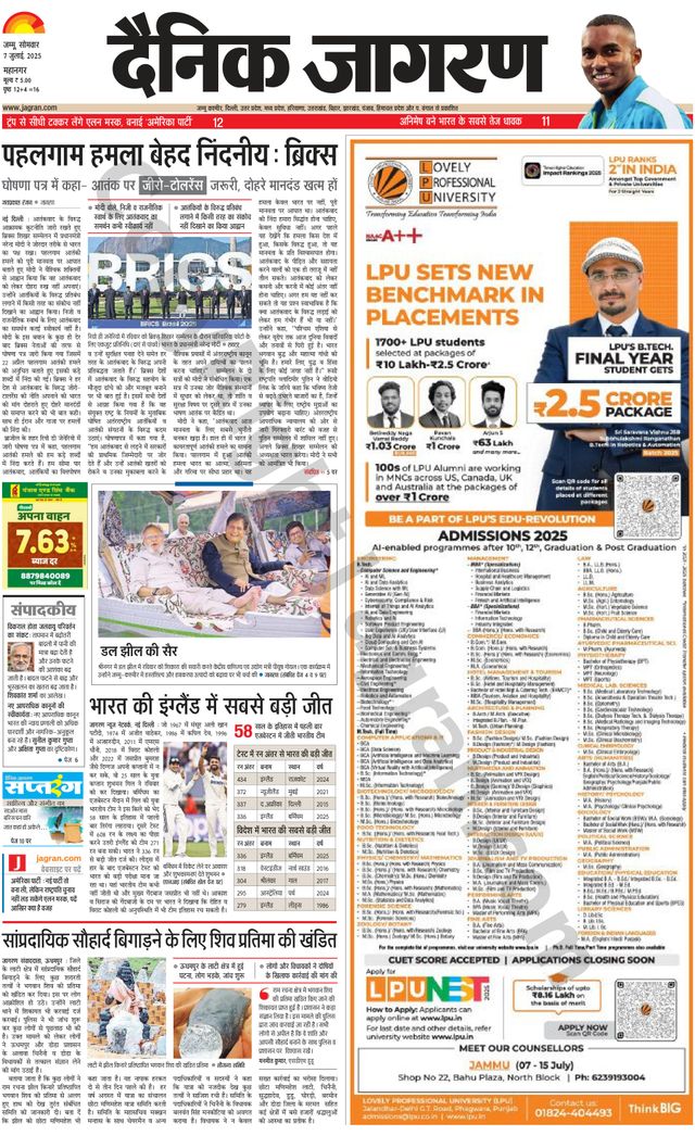 Dainik Jagran Jammu and Kashmir