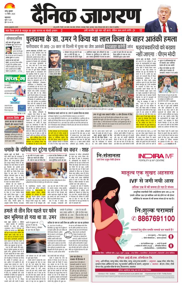 Dainik Jagran Jammu and Kashmir