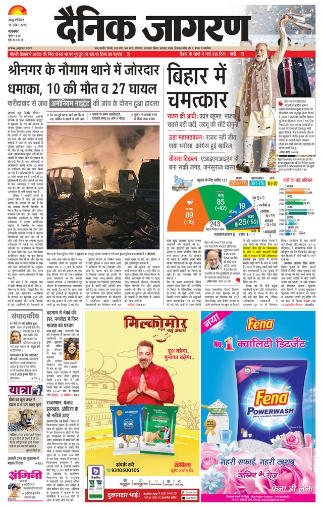 Dainik Jagran Jammu and Kashmir
