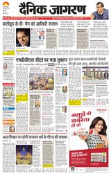Dainik Jagran Jammu and Kashmir
