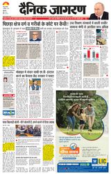 Dainik Jagran Jammu and Kashmir