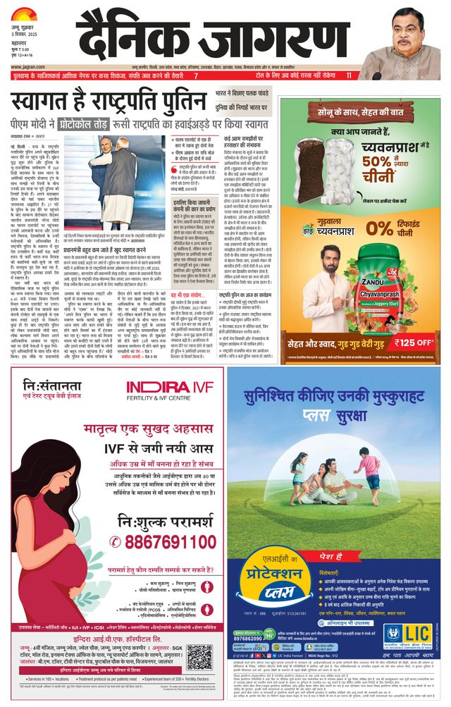 Dainik Jagran Jammu and Kashmir