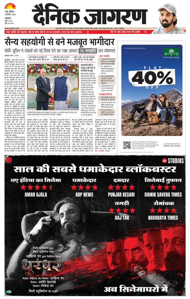 Dainik Jagran Jammu and Kashmir