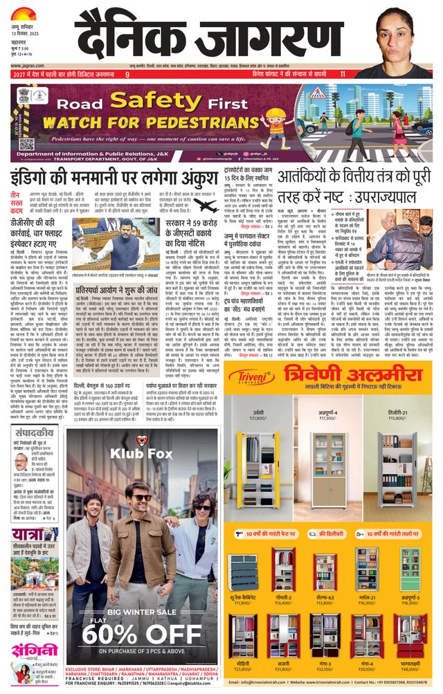 Dainik Jagran Jammu and Kashmir
