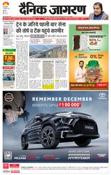 Dainik Jagran Jammu and Kashmir