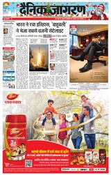 Dainik Jagran Jammu and Kashmir