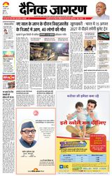 Dainik Jagran Jammu and Kashmir