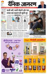 Dainik Jagran Jammu and Kashmir