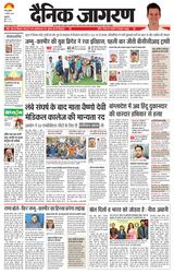 Dainik Jagran Jammu and Kashmir