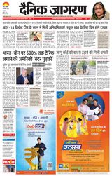 Dainik Jagran Jammu and Kashmir