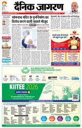 Dainik Jagran Jammu and Kashmir
