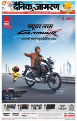 Dainik Jagran Jammu and Kashmir