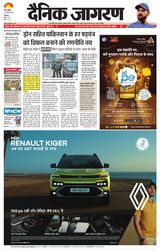 Dainik Jagran Jammu and Kashmir