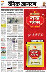 Dainik Jagran Jammu and Kashmir