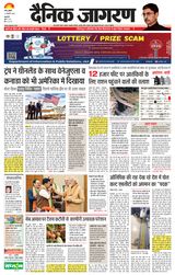 Dainik Jagran Jammu and Kashmir