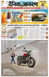 Dainik Jagran Jammu and Kashmir