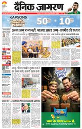 Dainik Jagran Jammu and Kashmir
