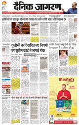 Dainik Jagran Jammu and Kashmir