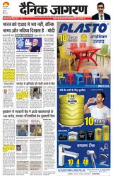 Dainik Jagran Jammu and Kashmir